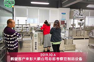 鹤壁郭老板订购的彭大顺豆制品设备已顺利发货