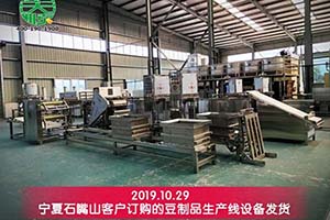 南阳唐河赵老板现场签订彭大顺豆制品设备购买合同