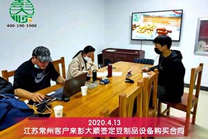 江苏常州刘老板对购买的彭大顺全自动地锅味豆腐机很满意