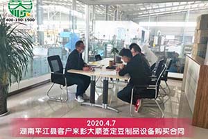 彭大顺豆制品设备助力湖南岳阳张老板的豆制品生意