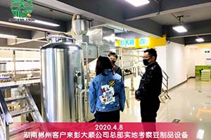 湖南郴州李老板订购的彭大顺豆制品生产线设备已开始生产