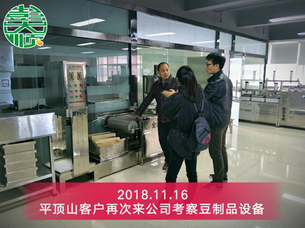彭大顺客户再次来公司确认全自动豆腐皮机型号