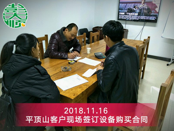 彭大顺刘先生现场签订豆腐皮机购买合同