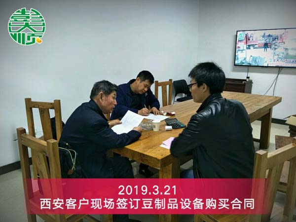 陕西西安豆腐坊设备客户现场签订设备购买合同