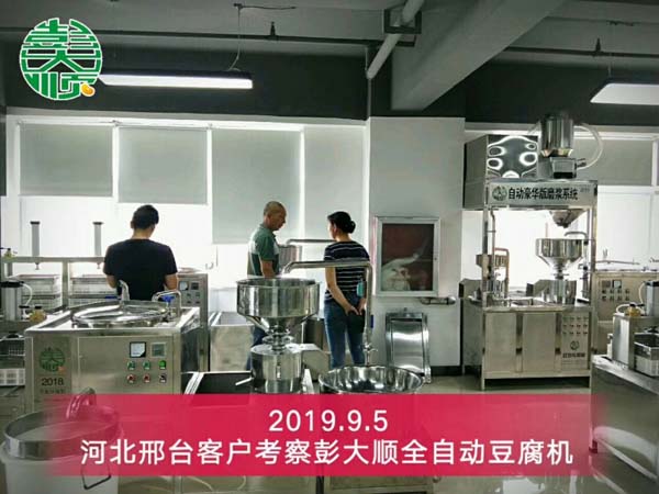 河北邢台豆腐成套设备客户来公司总部考察