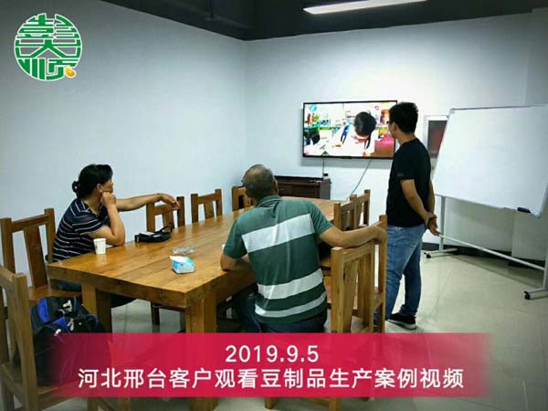 河北邢台豆腐成套设备客户看豆制品生产案例视频
