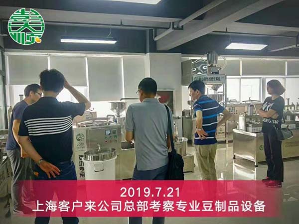 上海浦东客户吴总来彭大顺厂考察豆腐坊设备