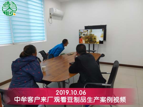 郑州中牟客户来厂看豆制品设备生产案例视频