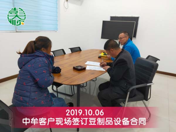 郑州中牟客户现场签订豆制品设备购买合同