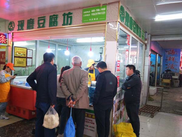 彭大顺现磨豆腐坊丰庆路店试营业中