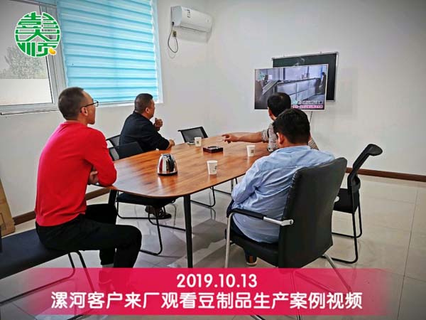 漯河客户来彭大顺观看豆制品生产案例视频