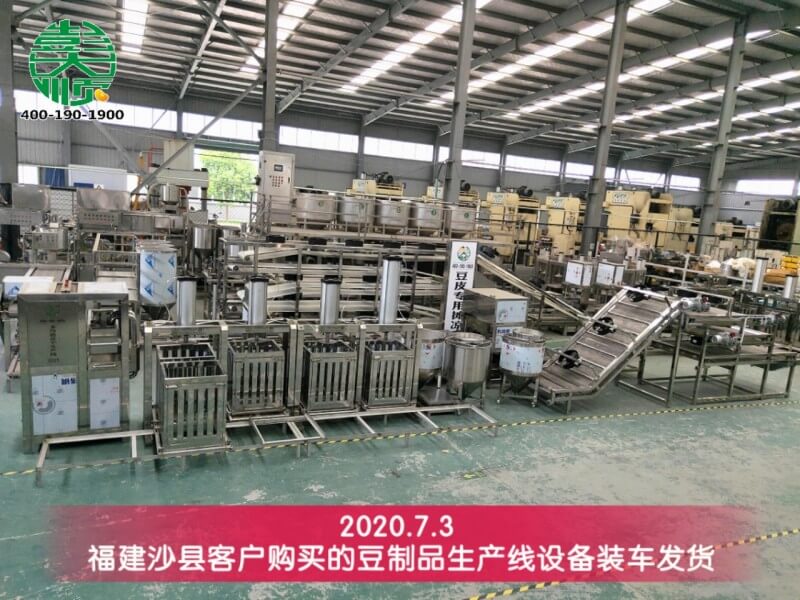 福建沙县客户购买的彭大顺豆腐干生产线设备发货